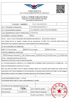 百丽洁荣誉证书