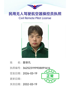 百丽洁荣誉证书